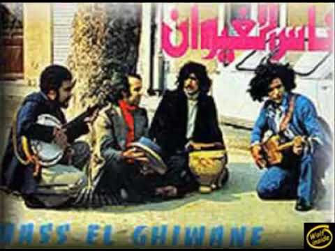 ناس الغيوان يا جمال شد علينا جمالك