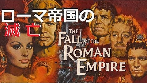 Dimitri Tiomkin 映画「ローマ帝国の滅亡」   The fall of the Roman Empire
