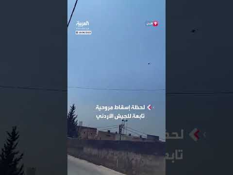 سقوط مروحية أردنية وإسقاط مسيرة في أربد