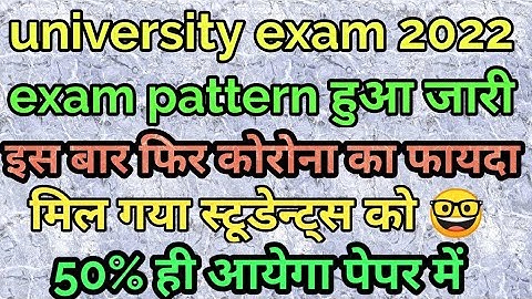 university exam pattern 2022 | Rajasthan university exam pattern 2022 | msbu ug pg exam pattern 2022