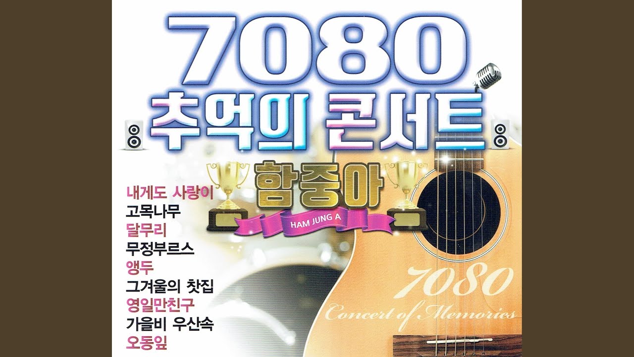 在 YouTube 上觀看「내게 사랑은 너무써」