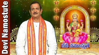 Sri Mahalakshmi Devi Alankaram Importance || Devi Namostute || Bhakthi TV