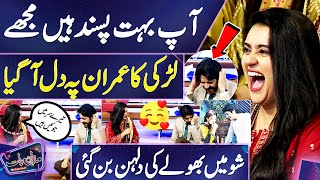 'Aap Bohat Pasand Hain Mujhay' 😍 | Larki Ka Imran Ashraf Par Dil Aa Gaya ❤️🥰 | Mazaq Raat screenshot 4