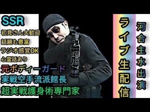 自転車ベル鳴らしたら暴行受けた問題、ソロキャンプでナンパ受けました動画ほか。元リアルボディーガードライブ配信【SSR護身術動画購入&総合護身インストラクター入会は概要欄詳細です🙇】