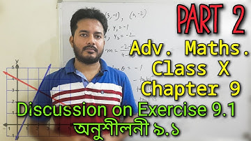 NCERT SEBA Class 10 Advanced Maths | Chapter 9 Co-Ordinate Geometry | Part 2 Ex. 9.1 | in Assamese