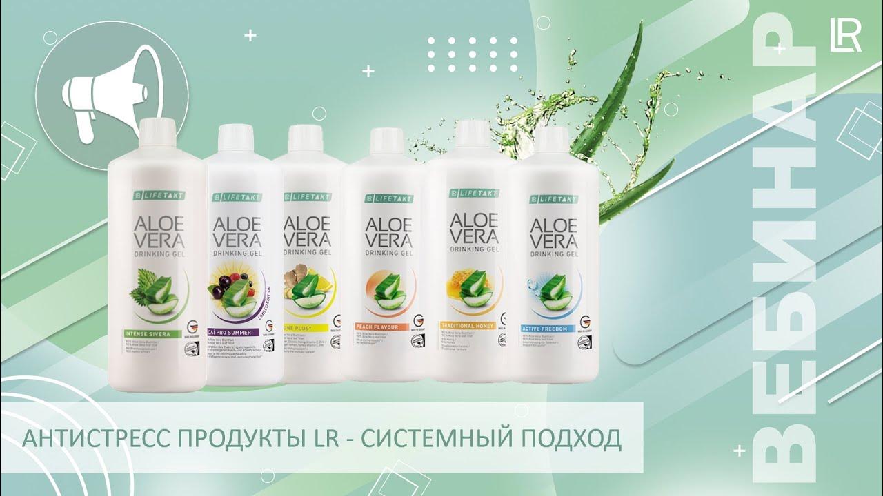 Lr kz. Набор анти эйдж лр. Бады lr. Lr продукция каталог. Lr kz.