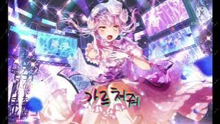 The Everlasting Guown 로젤리아「한국어 자막」