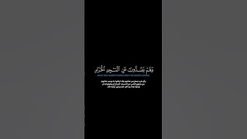 سورة الأنفال:الآية[٣٣-٣٥] #ياسر_الدوسري #القرآن #اللهم_صل_وسلم_وبارك_على_نبينا_محمد