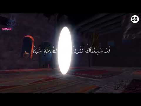 يامعشر الجن 52 فاستعذ بالله انه هو السميع العليم لفضيلة الشيخ المحدث علي بن عبد الله النمي