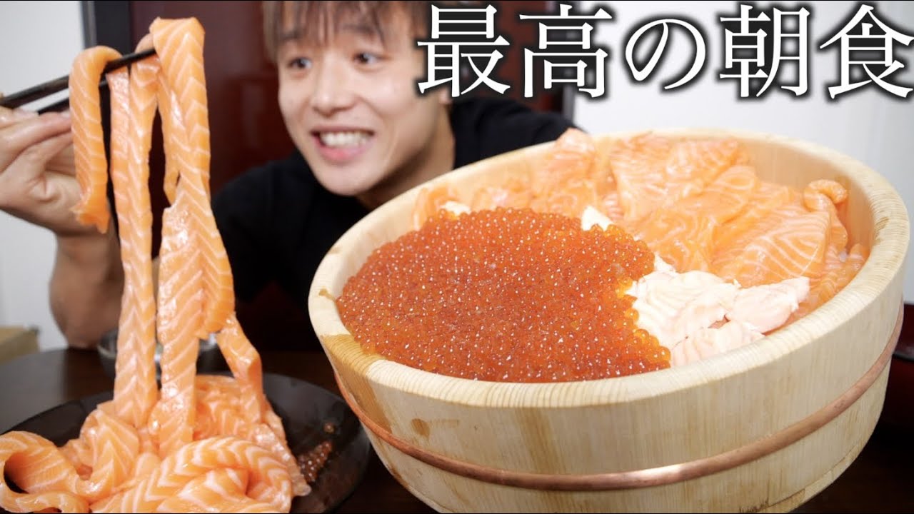 朝食 １kgのイクラ丼と１kgサーモン麺で最高に美味しいサーモン定食作って食べる Youtube