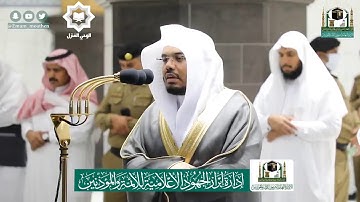 سورة الانسان من أروع التلاوات بمقام البيات الحزين للشيخ ياسر الدوسري 7-10-1441هـ