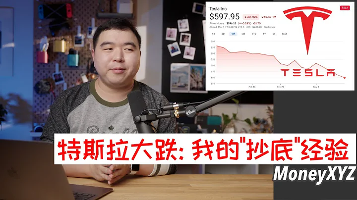 特斯拉股票「又」大跌-我的四次抄底经验分享给你 - 天天要闻