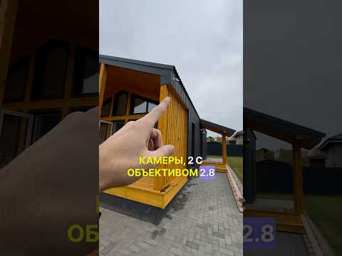 Почему мы установили камеры с разным углом обзора? 😱