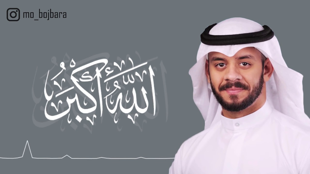 اذان يقشعر البدن - بصوت محمد بوجبارة