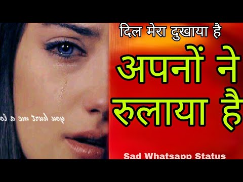 💐Apno Ne Rulaya Hai..😢Dil Mera Dukhaya Hai || New Whatsapp Status || Vk Music Center👍