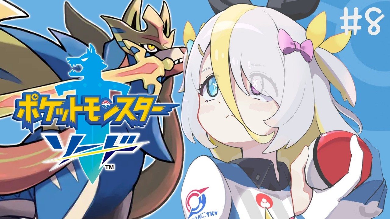 【ポケモン剣盾】まどろみのもりには…？ぷりんチャンピオンになれるのか【蜂蜜ぷりん/ぶいぱい】