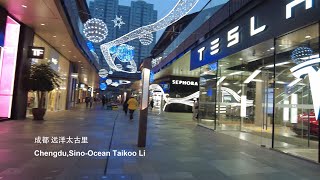 Take a walk around Sino-Ocean Taikoo Li, Chengdu, China