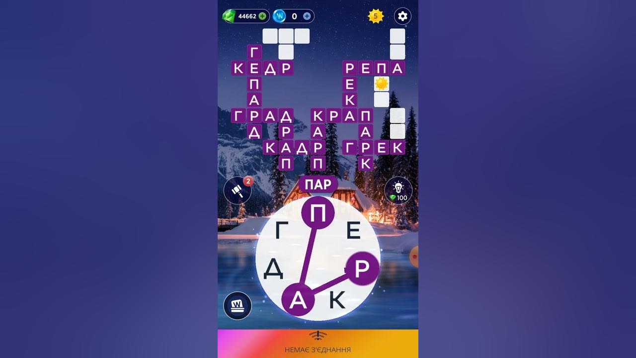 игра 8 января. 23. игра wow кроссворд дня 19 февраля. кроссворд дня wow 2023 14 июня. 02.