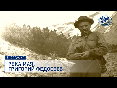 Река Мая. Григорий Федосеев | @rgo_films