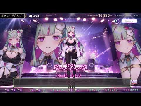 【ククルアクレイユ】らしさ/￼SUPER BEAVER【#歌枠切り抜き/歌詞あり】