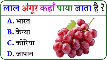 Top 20 Most Brilliant GK Questions And Answers ||UPSC, IPS, IAS Interview Questions|| K.K scientist