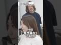 【カウンセリングはこれが大事!】#美容師 #美容室 #長門政和 #not #ヘアケア #カウンセリング #ミコト #透明感カラー #shorts