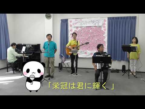 栄冠は君に輝く（紹介）