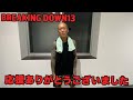 ブレイキングダウン13応援ありがとうございました。
