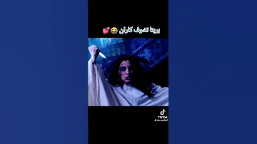 بريتا تخوف كاران 