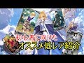 初心者に向けて低レアサーヴァントの性能を解説していきます！前編「ゆっくりFGO」