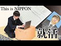 This Is NIPPON Job Hunting 