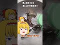逃すと罰則!?採取禁止!?ザリガニの解説と調理法 #shorts