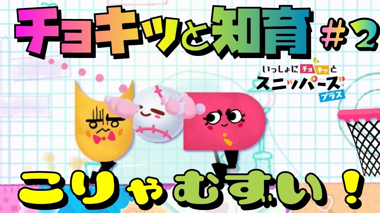 小さい子から大人まで一緒に遊べる知育ゲームを家族みんなでやってみた