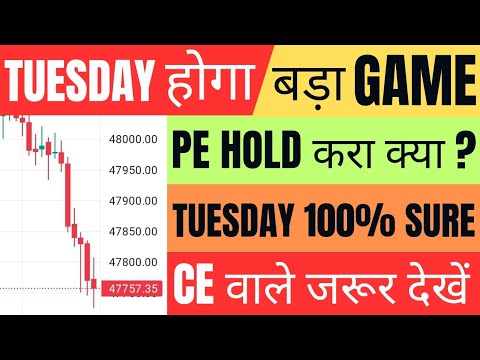 Tuesday Market कैसा रहेगा | gift nifty live | banknifty gap up or gap down tuesday | nifty tuesday