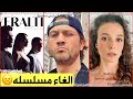 الغاء مسلسل اراس بولوت اينملي بوستر جريئ لمسلسل تحت الأرض بشرى في الرياض تأجيل مسلسلات سبوتيات نيو 