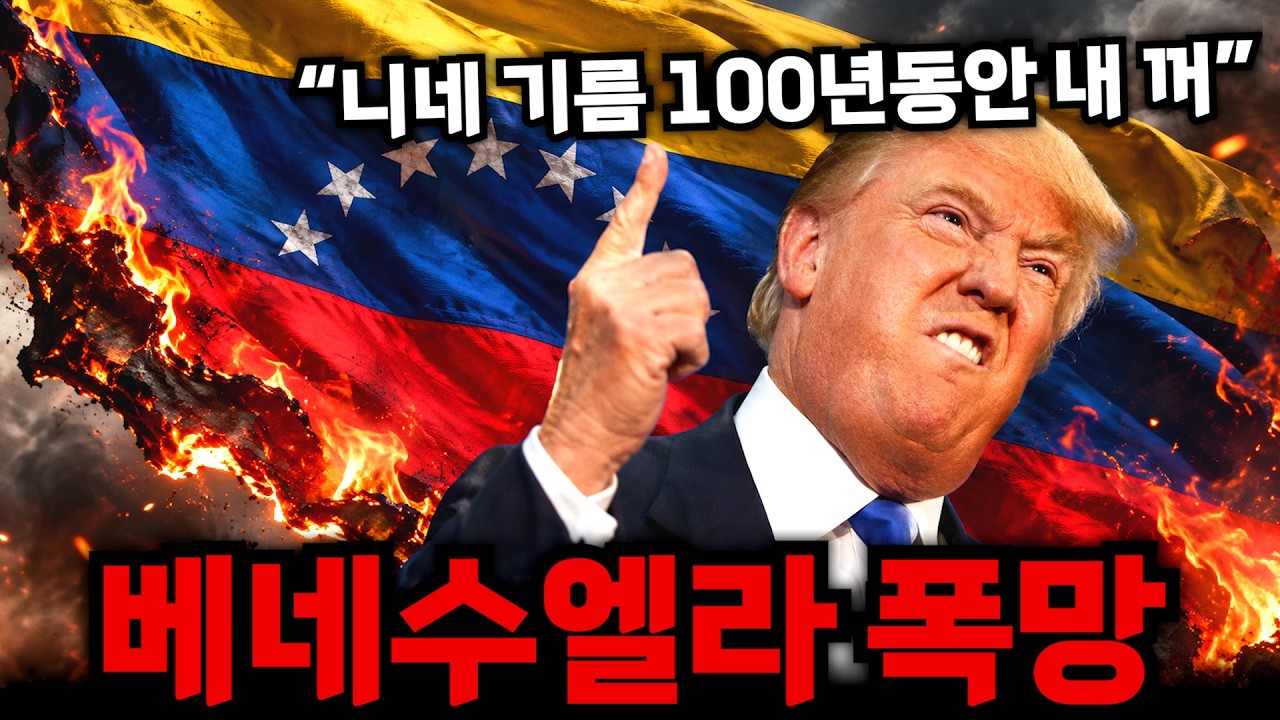 베네수엘라 충격 근황ㄷㄷ 무너진 세계 1위 석유대국