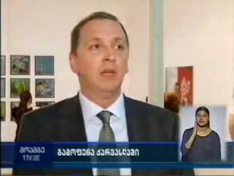 Art ფესტივალის ,,ხატე საქართველოსთვის\" დასკვნითი გამოფენა