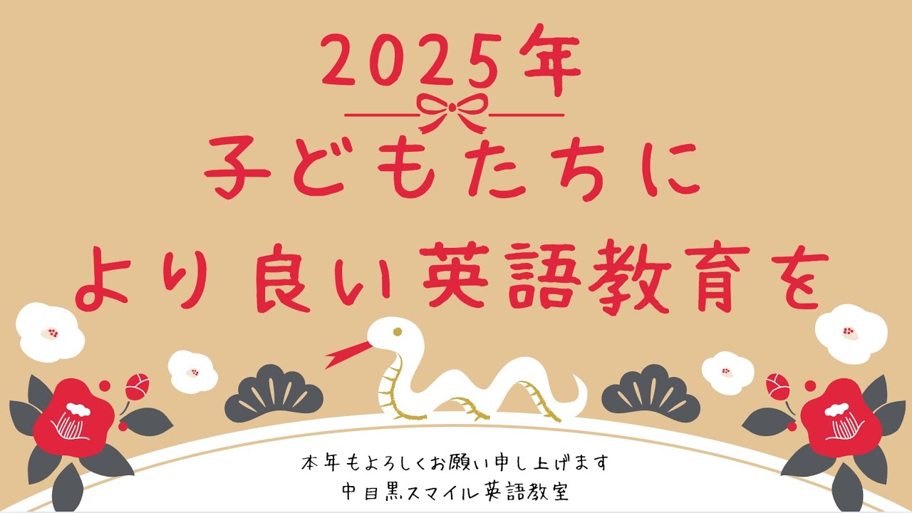 2025年、新たな取り組みを始めます！
