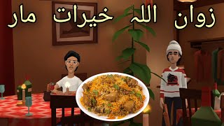 Zwan Ullah Khairat Maar Shu Funny Video By Zwan Tv || Pashto Cartoon