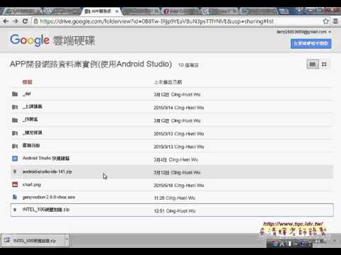 02 GEMIMOTION當模擬器與執行SDK管理器Android APP開發教學 吳老師2