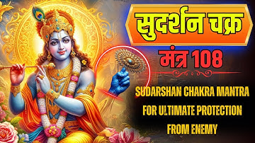 Sudarshan Chakra Mantra : 108 times fast | for Ultimate Protection from Enemy