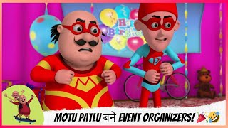 Motu Patlu बने Event Organizers! 🎉🤣 | Motu Patlu | मोटू पतलू screenshot 4
