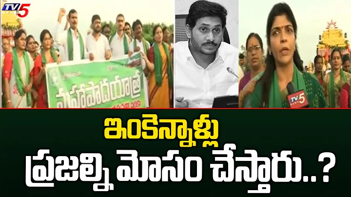 Key Woman Leader Sailaja About Amaravati Farmers M...