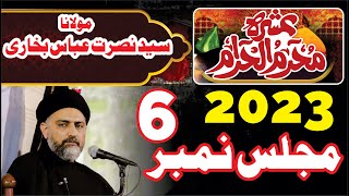 Allama Syed Nusrat Abbas Bukhari || Majlis No. 6 || Muharram 2023