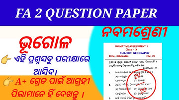 Fa2 geography 9th class / fa2 geography question paper 9th class / 9th class geography fa2 / fa2 9th