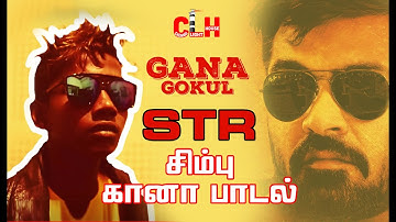 Marakkuma Nenjam Lyric - VTK| Silambarasan TR | Gautham Vasudev Menon| @A. R. Rahman | gana song
