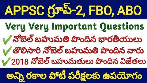APPSC Group2 Screening Test 2019 Model Question Paper, APPSC Group2 Notification| Nobel Prizes 2018