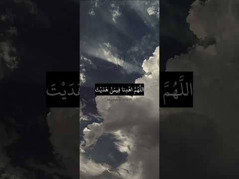 اللهم اهدنا فيمن هديت وعافنا فيمن عافيت وتولنا فيمن توليت دعاء بصوت الشيخ سعد الغامدي