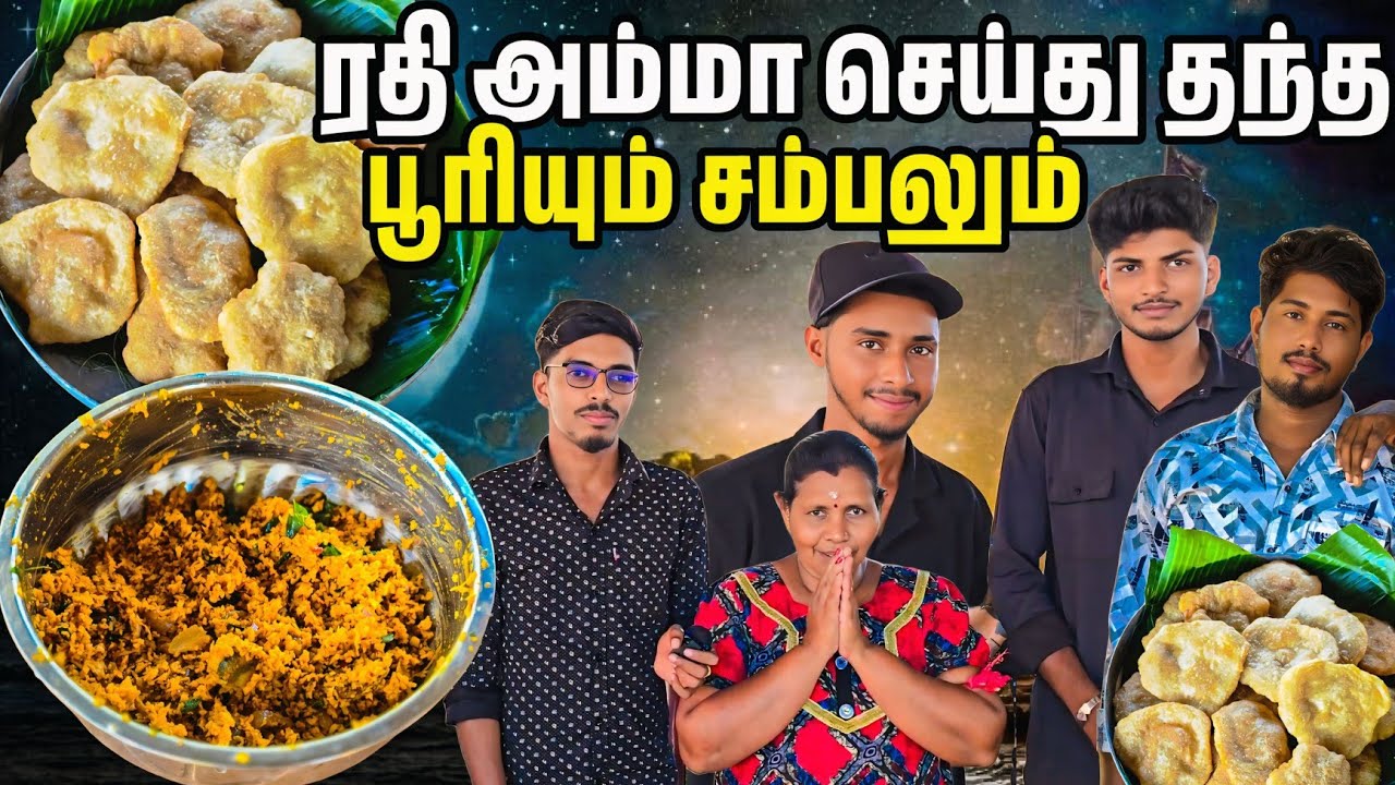 ரதி அம்மா செய்து தந்த பூரியும் பொங்கலும் | Voice of Anushanq