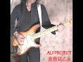ALI PROJECT - 薔薇獄乙女 / #Shorts